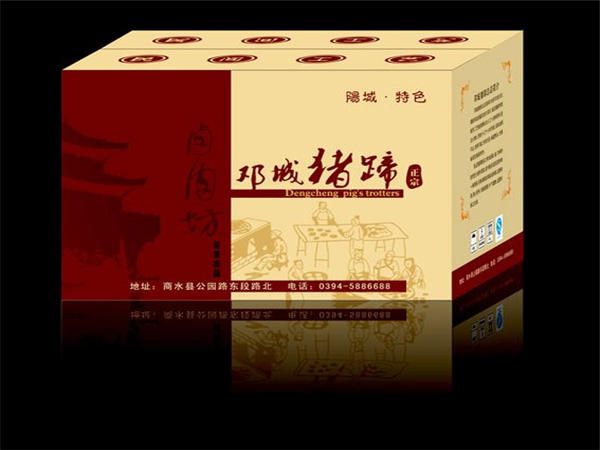 食品(pǐn)包裝盒(he)