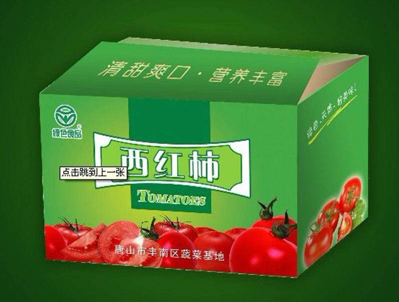 水(shuǐ)果包裝(zhuāng)箱